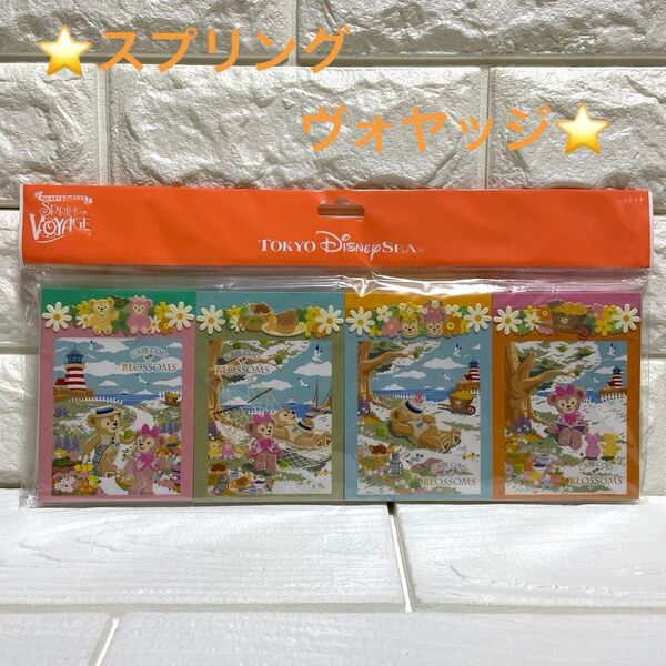 スプリングヴォヤッジ ダッフィー シェリーメイ メモ帳 メモセット 未開封