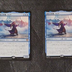 MTG マジックザギャザリング 最高工匠卿、ウルザ 日本語版2枚セット