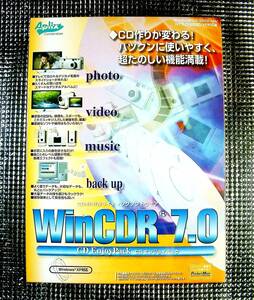 【4214】アプリックス CD-R/RW書込みソフト WinCDR 7.0 CD EnjoyPack 未開封 Aplix ライティング 光学 対応(Windows 98/ME/2000/NT4.0/XP)