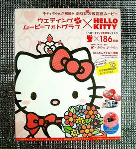 【4172】ウェディング ムービーフォトグラフ × Hello Kitty 未開封品 ハローキティ 披露宴ムービー 結婚式で上映 プロフィール映像の作成 