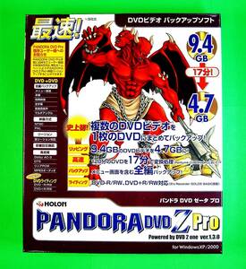 【4492】ホロン PANDORA DVD Z Pro　HOLON パンドラDVDゼータ プロ DVDビデオ(複数ディスク,全編,一部を選択/指定)バックアップ リッピング