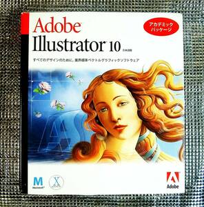 【4511】Adobe Illustrator 10 Macintosh(マッキントッシュ)用 アカデミック版 未開封 アドビ イラストレータ イラレ ベクトルグラフィック