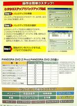 【4492】ホロン PANDORA DVD Z Pro　HOLON パンドラDVDゼータ プロ DVDビデオ(複数ディスク,全編,一部を選択/指定)バックアップ リッピング_画像3