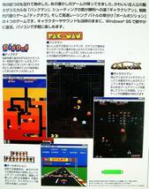 【4477】Microsoft Return of Arcade リターン オブ アーケード パックマン ギャラクシアン ディグダグ ポールポジション Pac-Man Galaxian_画像4