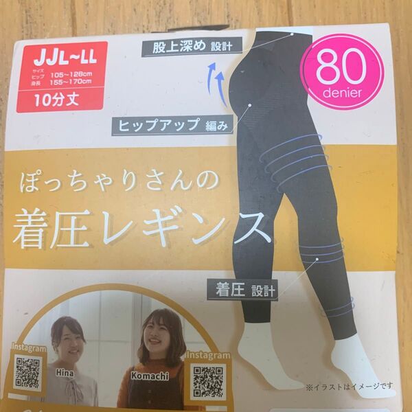 H・足痩せ 着痩せ 着圧レギンス 10分丈 Hina&こまち JJL〜LL レギンス 黒 着圧レギンス レギンス 黒 ダイエット
