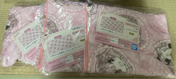 五等分の花嫁 でかふわブランケット