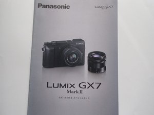 △【カタログ】Panasonic LUMIX GX7 MarkⅡ　スペシャルキット　2018年4月
