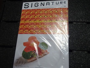 △SIGNATURE　2019年11月号　ダイナーズクラブ会員誌　イタリア　モードするレストラン