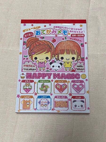 【平成 平成女児】カミオジャパン おてがみメモ