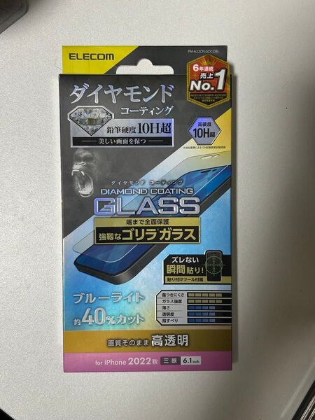 エレコム iPhone14 pro ガラスフィルム