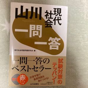 試験対策参考書