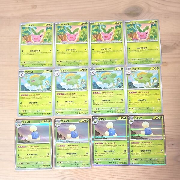 ks3 ハネッコ ポポッコ ワタッコ 進化ライン ポケモンカード ポケカ
