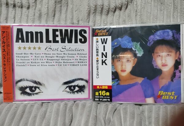 ベストCD WINK&アン・ルイス 2点セット【新品未開封】