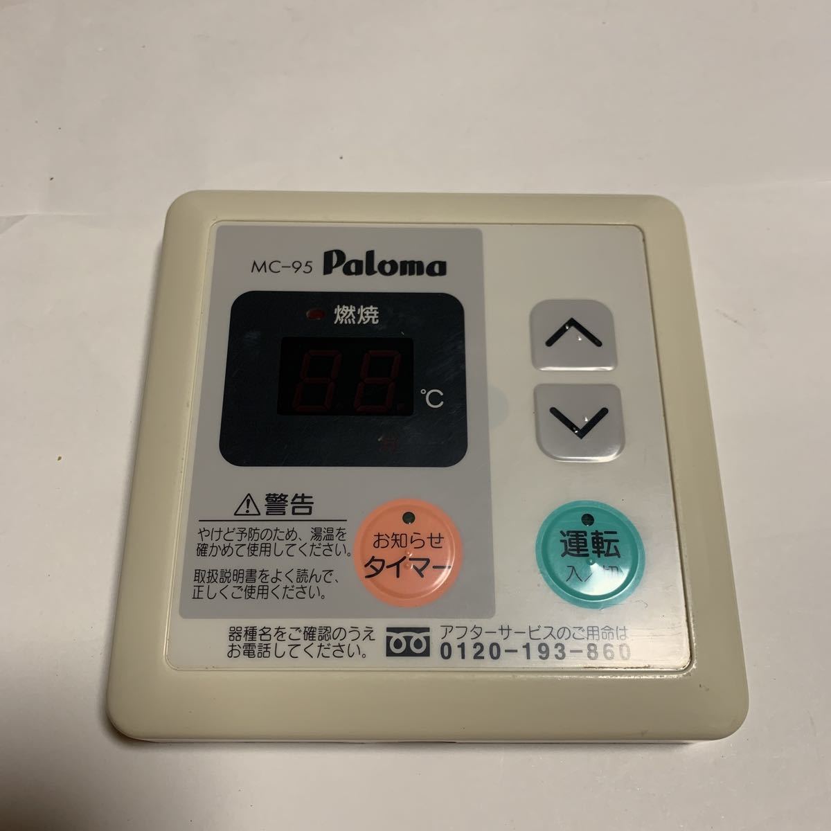 2025年最新】Yahoo!オークション -中古パロマ給湯器の中古品 2025年最新】Yahoo!オークション -中古パロマ給湯器の中古品