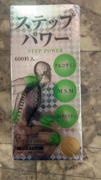 スタイルジャパン ステップパワー STEP POWER 万歩力 600粒
