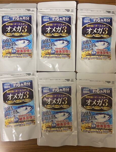 DHA EPA 超勢揃いオールスターオメガ オメガ3 180粒 6袋