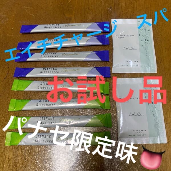 ディアパナセ 限定味 キウイ風味 ブルーベリー風味 ノエマエイチチャージスパメグリール