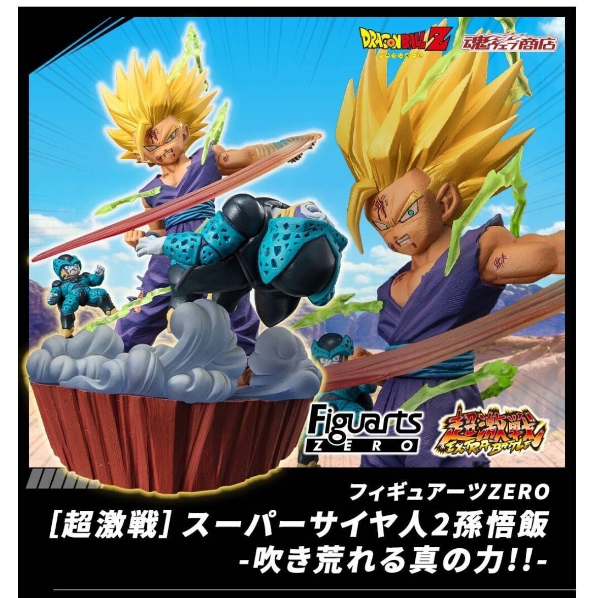 Yahoo!オークション -「フィギュアーツzero 孫悟飯」の落札相場 Yahoo!オークション -「フィギュアーツzero 孫悟飯」の落札相場