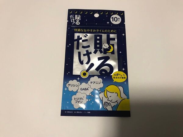 貼るGABA 休息改善サプリ 10枚入り