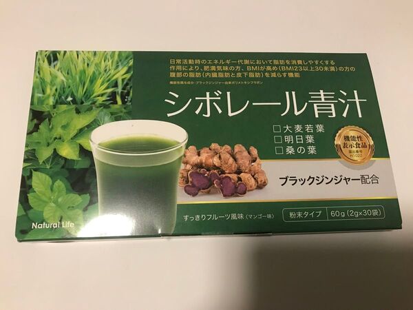 シボレール青汁 機能性表示食品