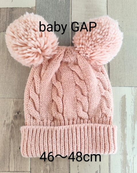 GAP ニット帽 ピンク 46cm 47cm 48cm ニットキャップ キャップ 帽子 ボンボン