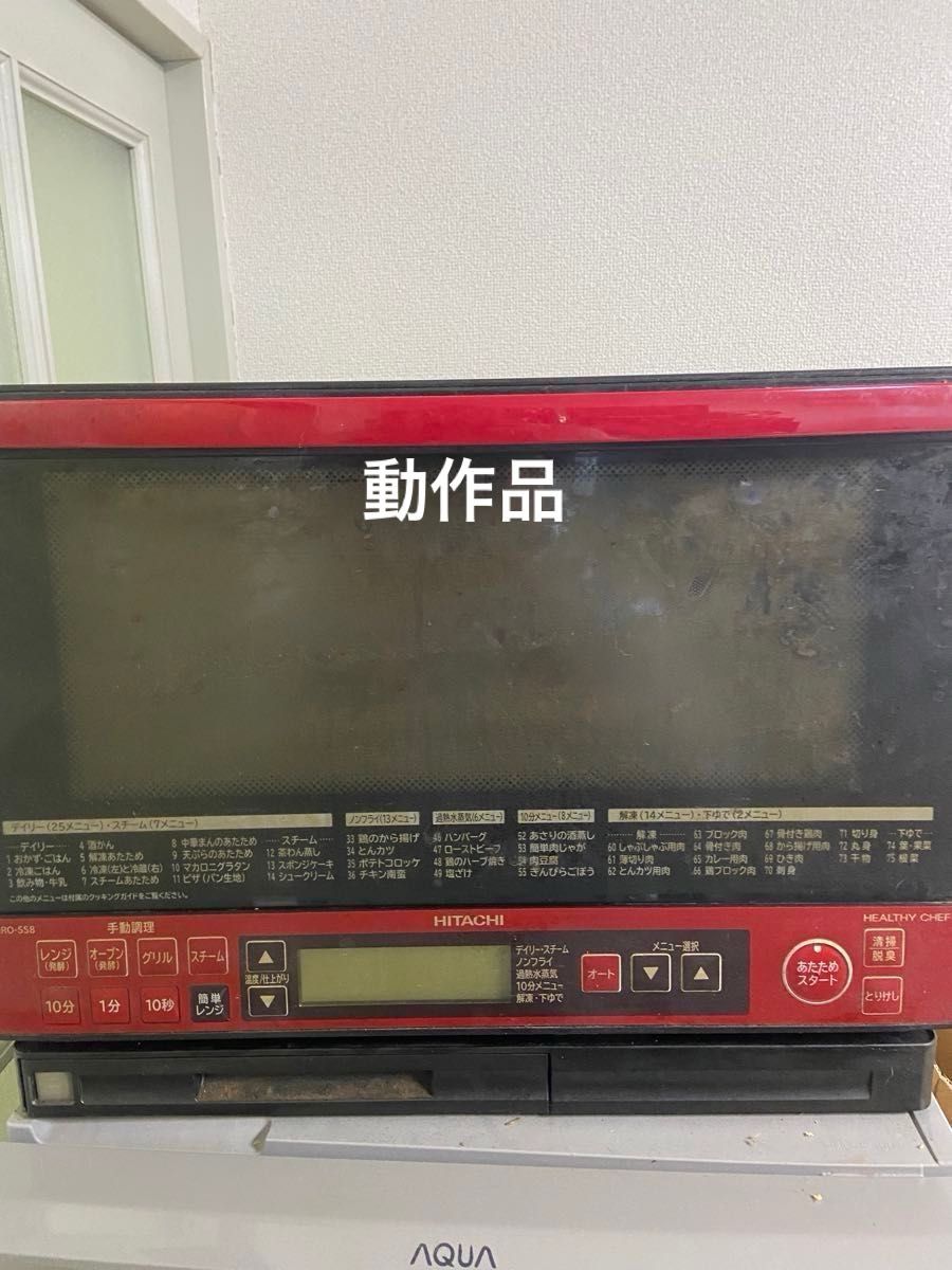 日立家庭用グルメロースターHGR-B1 08年製|Yahoo!フリマ(旧 日立家庭用グルメロースターHGR-B1 08年製|Yahoo!フリマ(旧