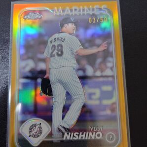 topps chrome NPB 2024 西野勇士【千葉ロッテマリーンズ】50シリ