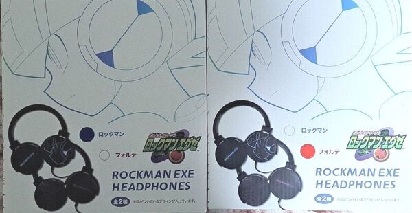 ロックマンエグゼヘッドフォン