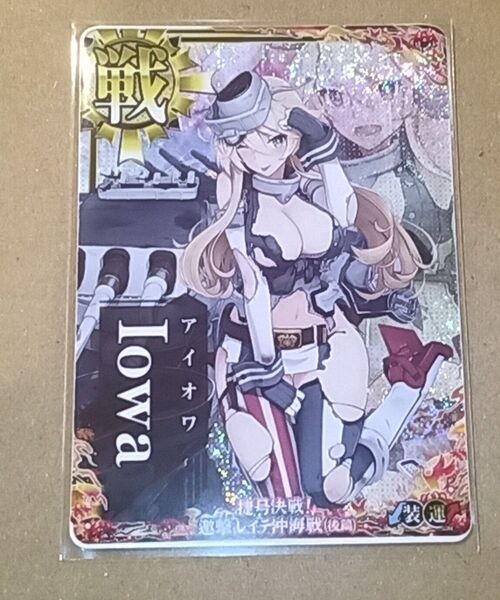 艦これアーケード アイオワ 中破ホロ 限定フレーム iowa 艦隊これくしょん!