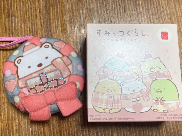 【新品未使用】すみっコぐらし ハッピーセット しろくま