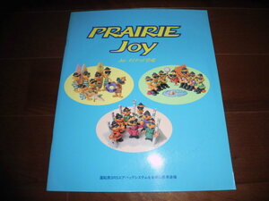  Prairie JOY [M11 series catalog only 1996 year 9 month version 27 page ] Joy * limited other 