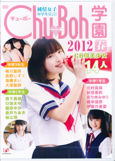 Yahoo!オークション -「chu boh」(複数被写体) (女性アイドル)の落札相場・落札価格 Yahoo!オークション -「chu boh」(複数被写体) (女性アイドル)の落札相場・落札価格