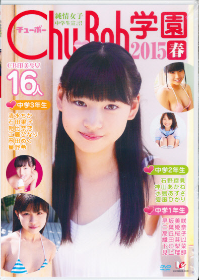Yahoo!オークション -「chu boh 学園」(DVD) の落札相場・落札価格 Yahoo!オークション -「chu boh 学園」(DVD) の落札相場・落札価格