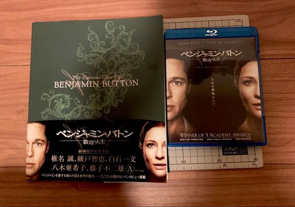 パンフレット付き ベンジャミンバトン 数奇な人生DVD