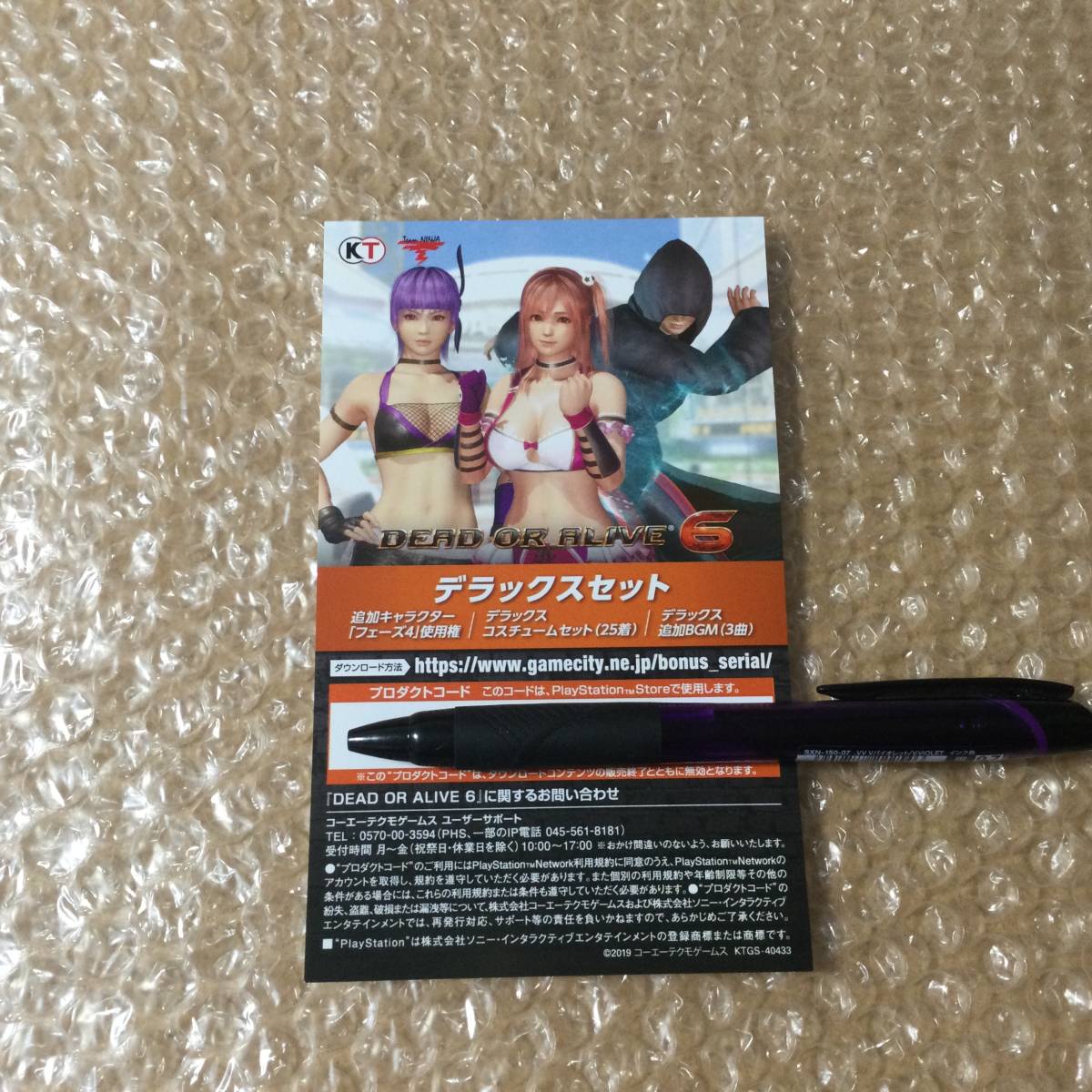 2025年最新】Yahoo!オークション -doa ps4の中古品・新品・未 2025年最新】Yahoo!オークション -doa ps4の中古品・新品・未