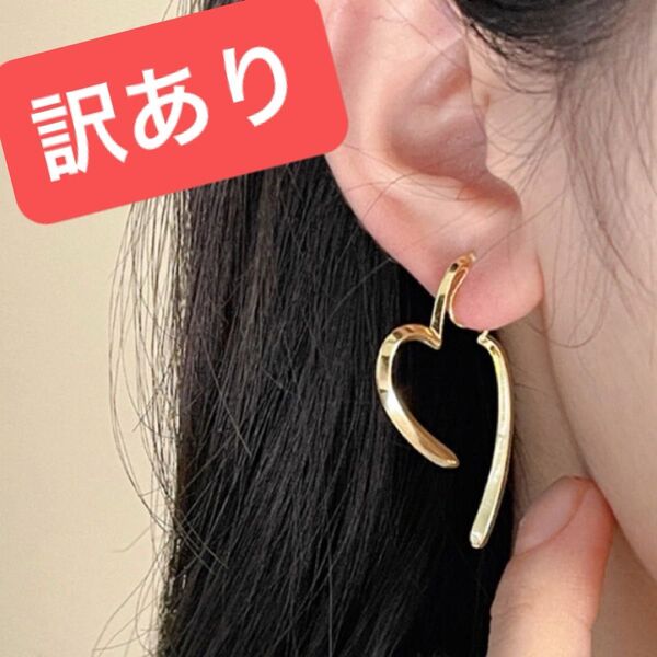 訳あり★イヤリング オープンハート ゴールド プチプラ 可愛い 韓国 フェイクピアス ジュエリー アクセサリー 耳飾り 両耳用