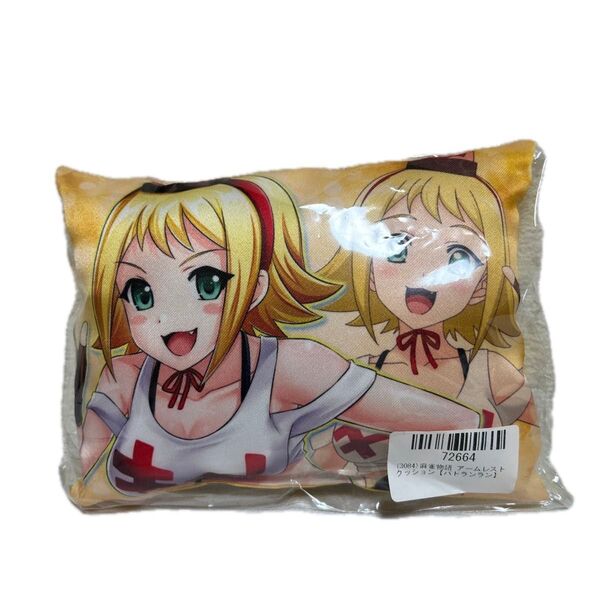 【未使用】パトランラン アームレストクッション