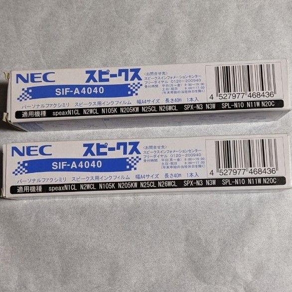 【新品未使用】NEC インクリボン SIF-A4040 2個セット 匿名送料込