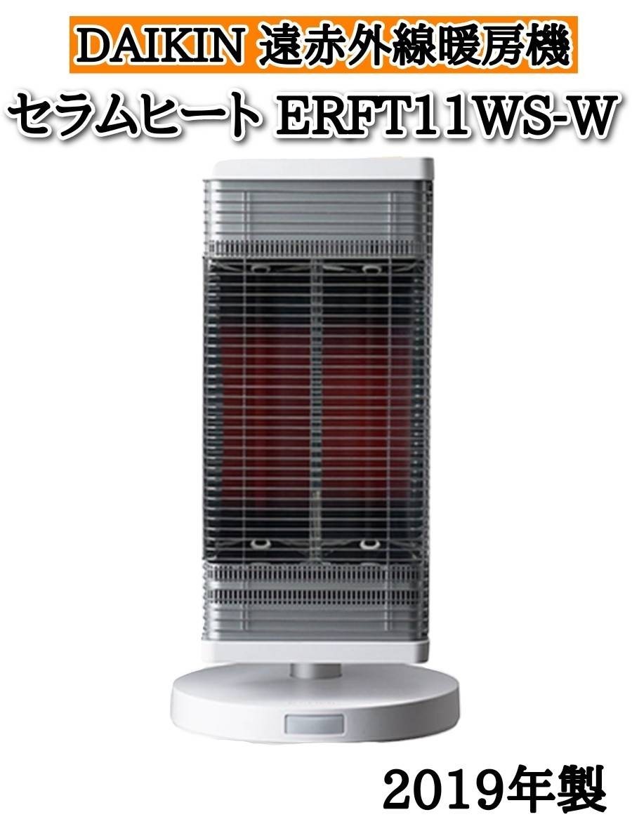 2025年最新】ダイキン セラムヒートの電気ヒーター商品一覧 2025年最新】ダイキン セラムヒートの電気ヒーター商品一覧