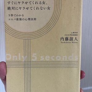 すぐにヤラせてくれる女、見分け方