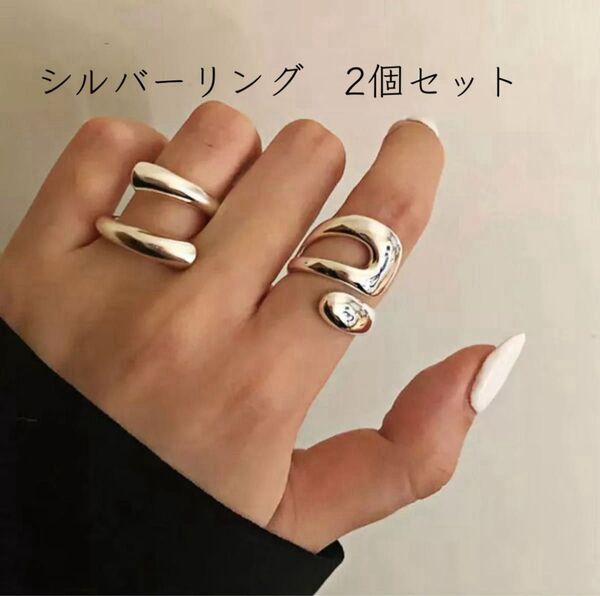 ファッション リング シルバー アクセサリー 2個セット リング 指輪 ユニセックスシンプル オシャレ