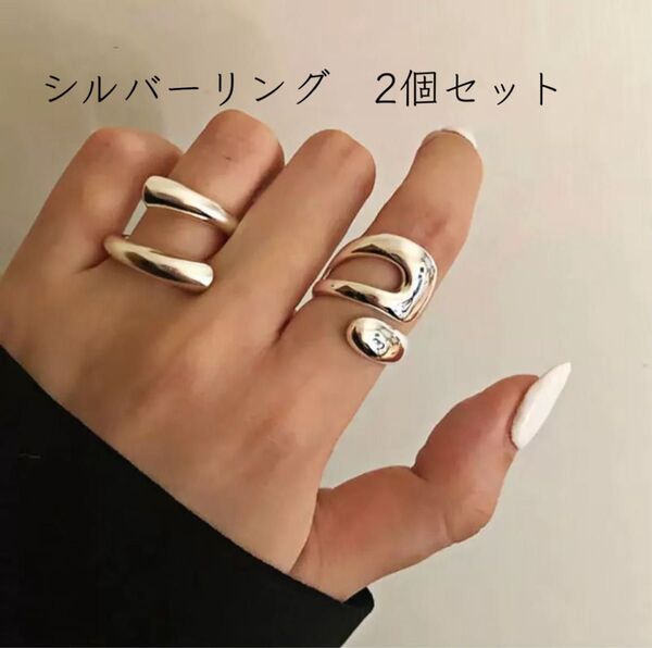 ファッション リング シルバー アクセサリー 2個セット リング 指輪 ユニセックス シンプルオシャレ