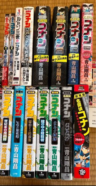 劇場版 名探偵コナン 等 15冊