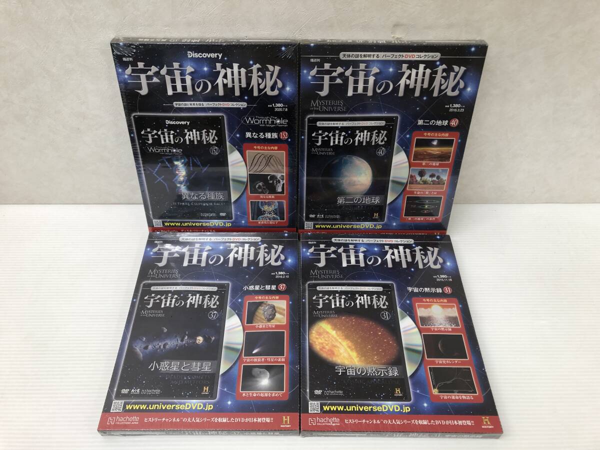 訳あり福袋 送料無料 セール わけあり 福袋 レディ Yahoo!オークション -「アシェット 宇宙の神秘」の落札相場 天文、宇宙