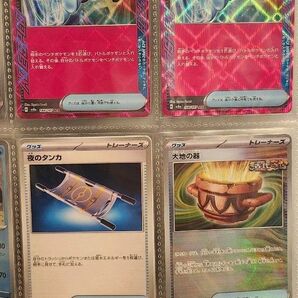 ポケモンカード 大地の器 プライムキャッチャー2枚 夜のたんか