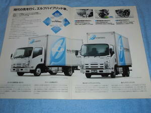 *2007 year Isuzu Elf diesel hybrid catalog ^R85 ISUZU ELF Isuzu standard high wide cab flat deck dry van insulated van 