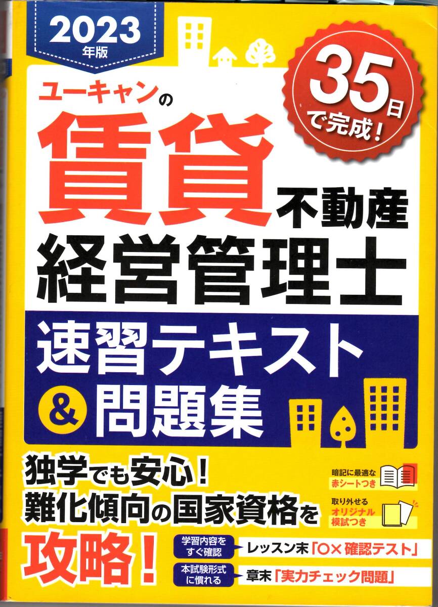 2025年最新】Yahoo!オークション -不動産鑑定士 テキストの中古 2025年最新】Yahoo!オークション -不動産鑑定士 テキストの中古