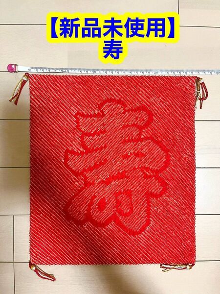 お正月敷物