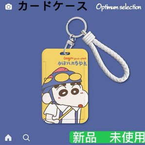 クレヨンしんちゃん 定期入れ カードケース ケース suicaスイカ