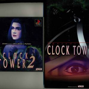 送料無料●中古●PS1 クロックタワー2+公式攻略本セット ◆CLOCK TOWER 2